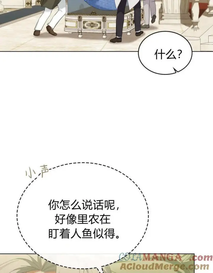 《合法反派的诉求》第80话图33