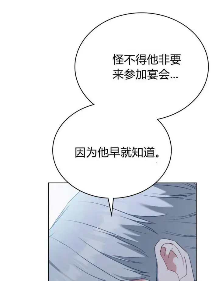 《合法反派的诉求》第80话图35