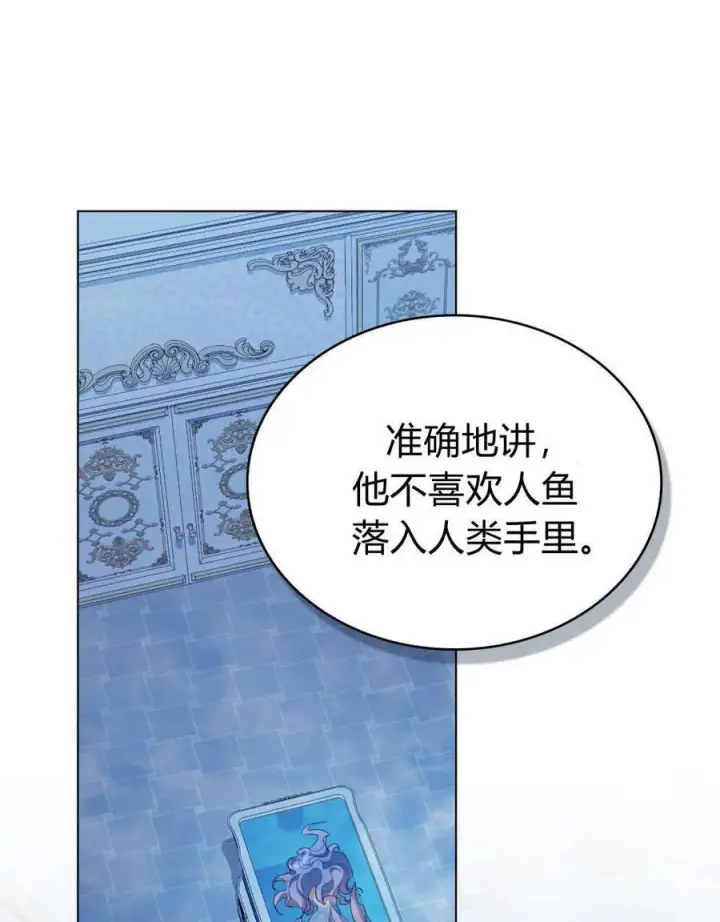 《合法反派的诉求》第80话图39