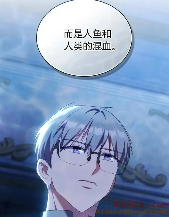《合法反派的诉求》第80话图45
