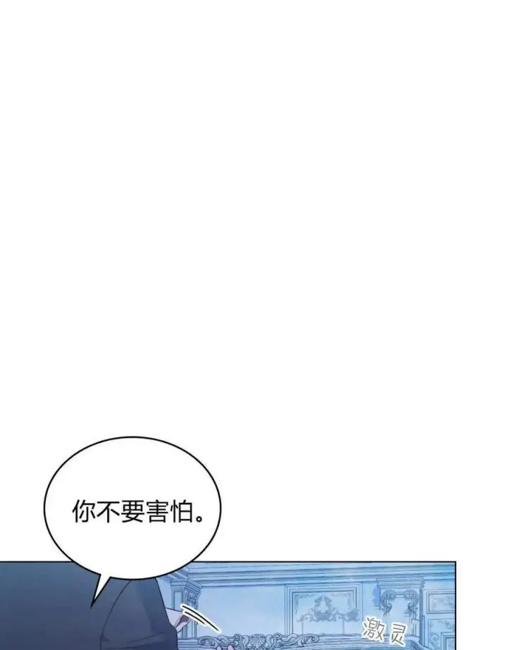 《合法反派的诉求》第80话图48