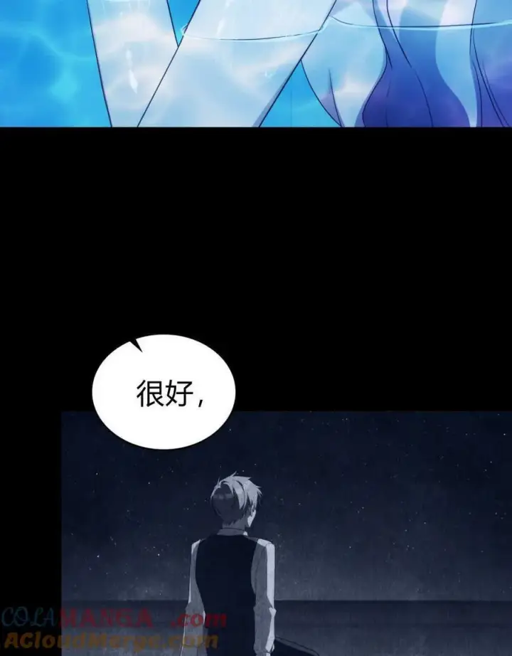 《合法反派的诉求》第80话图53