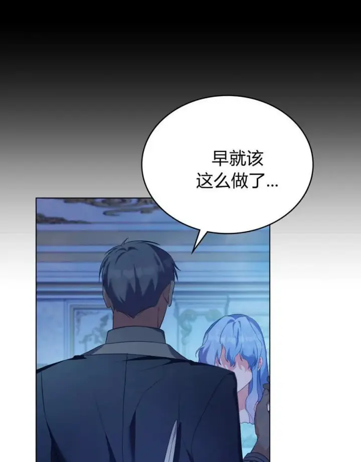 《合法反派的诉求》第80话图55