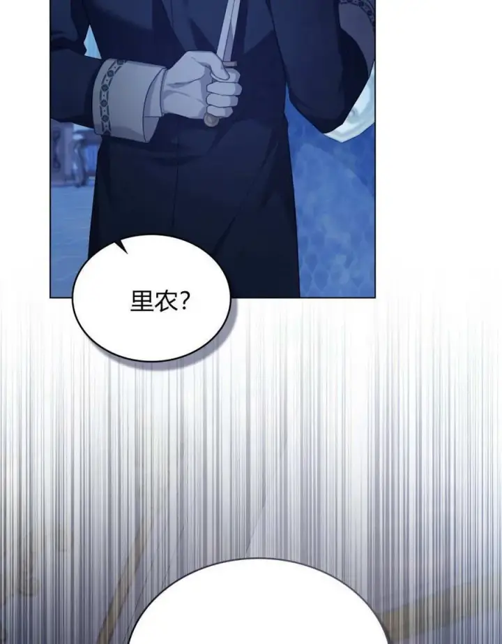 《合法反派的诉求》第80话图56