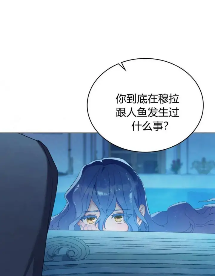 《合法反派的诉求》第80话图64