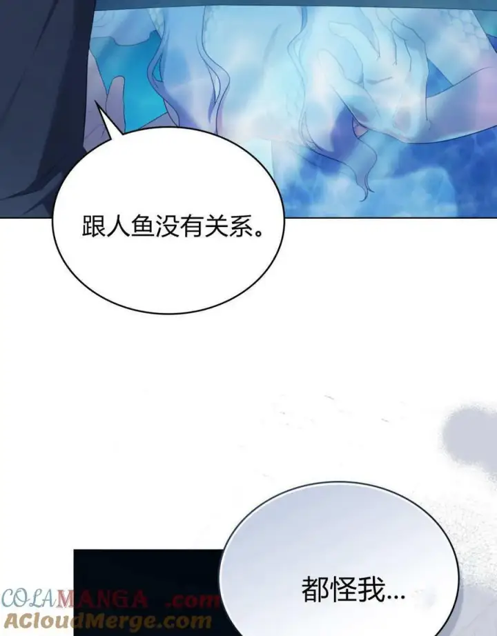 《合法反派的诉求》第80话图65