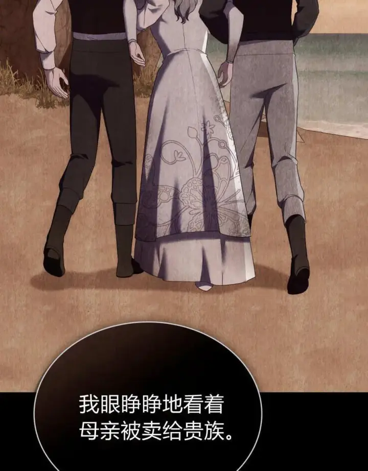 《合法反派的诉求》第80话图76