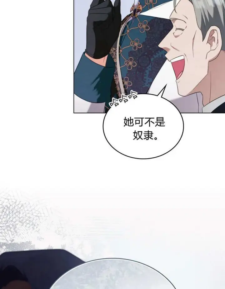 《合法反派的诉求》第80话图8
