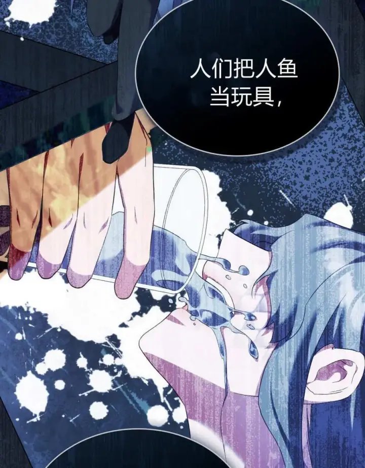 《合法反派的诉求》第80话图82