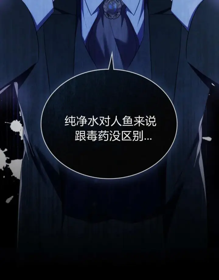 《合法反派的诉求》第80话图84