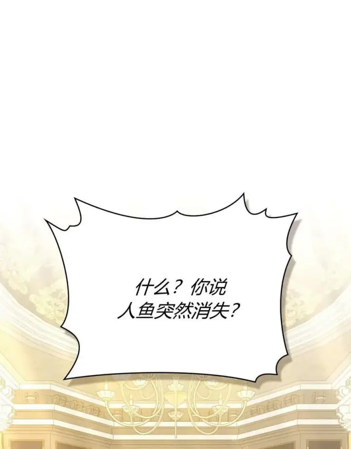 《合法反派的诉求》第80话图98