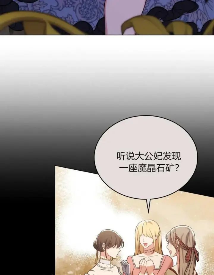 《合法反派的诉求》第85话图103
