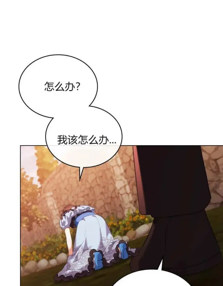 《合法反派的诉求》第85话图111