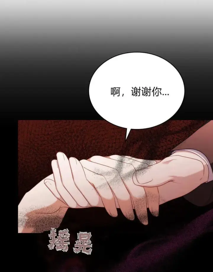 《合法反派的诉求》第85话图114