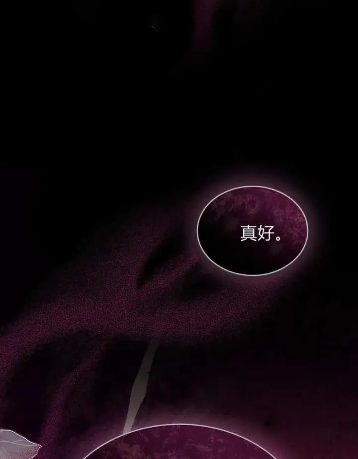 《合法反派的诉求》第85话图115