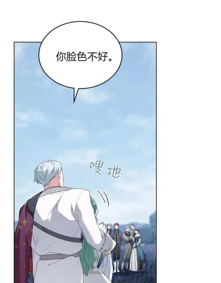 《合法反派的诉求》第85话图22