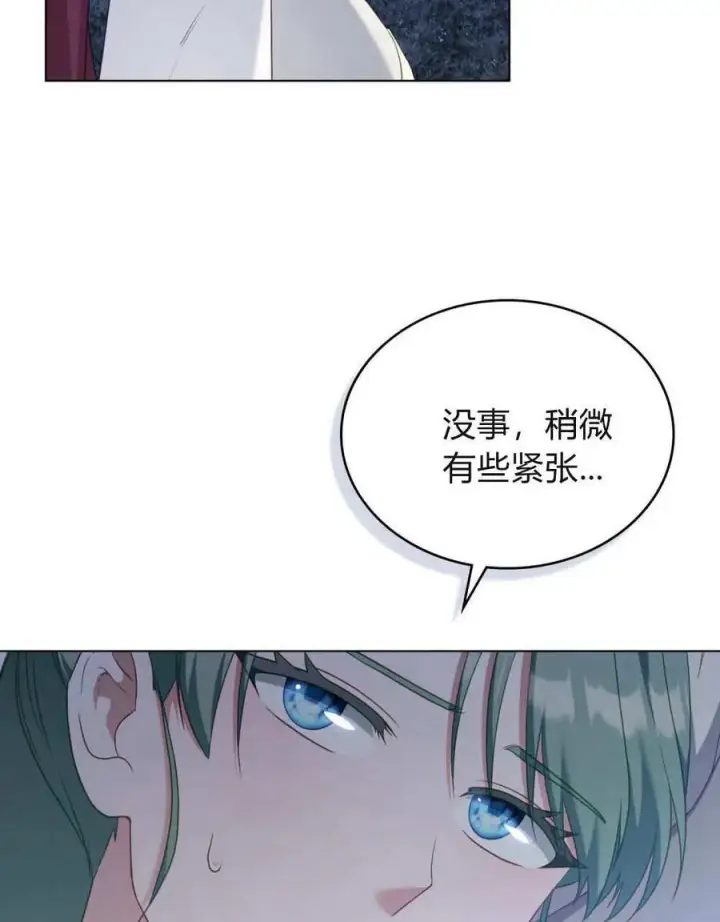 《合法反派的诉求》第85话图23