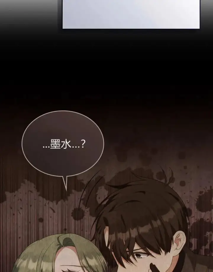 《合法反派的诉求》第85话图35