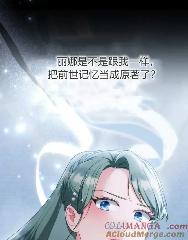 《合法反派的诉求》第85话图37