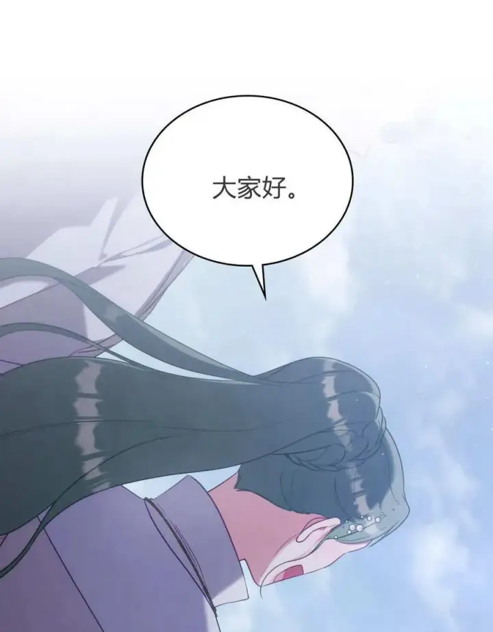 《合法反派的诉求》第85话图43