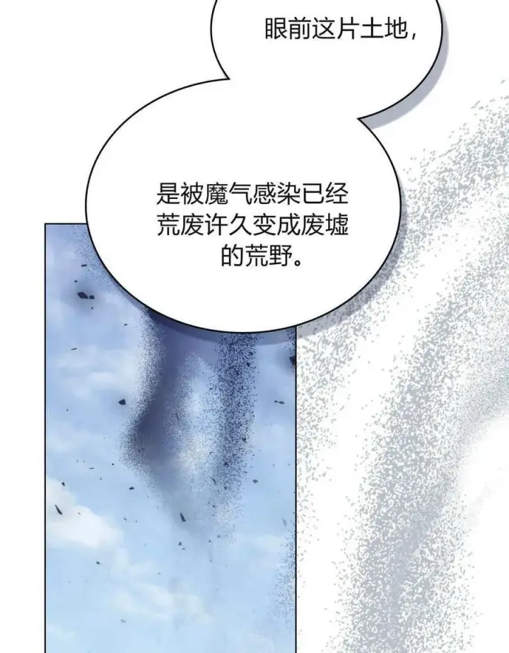 《合法反派的诉求》第85话图46