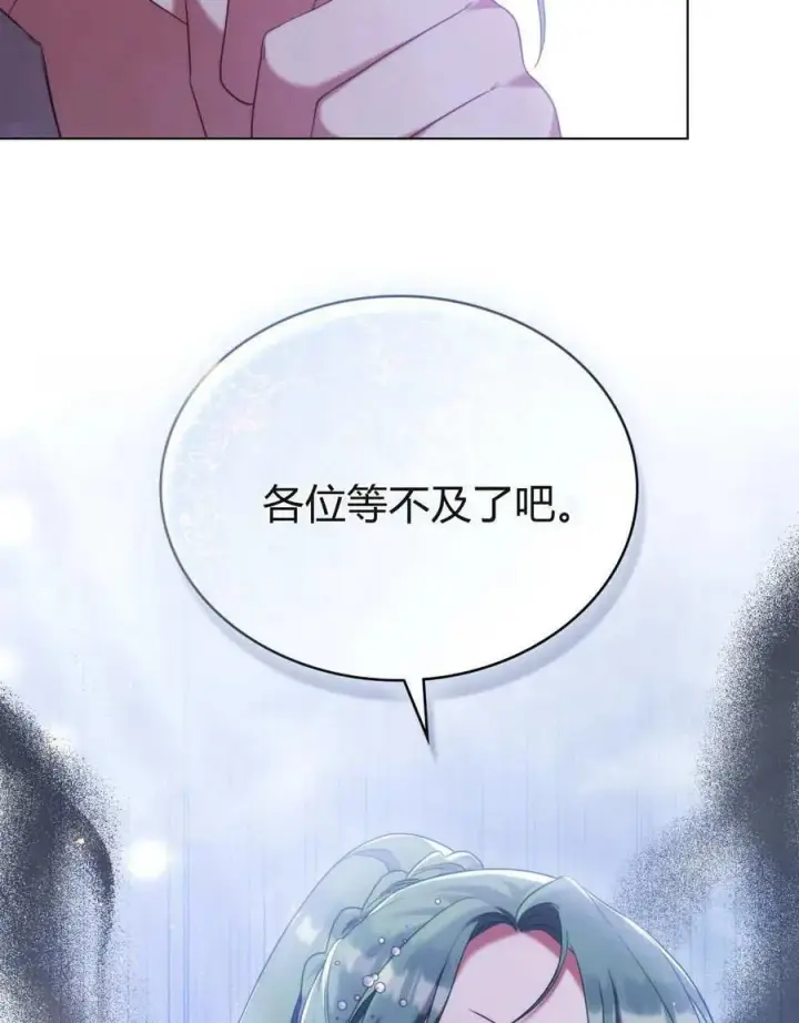 《合法反派的诉求》第85话图52