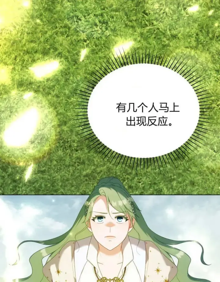 《合法反派的诉求》第85话图60