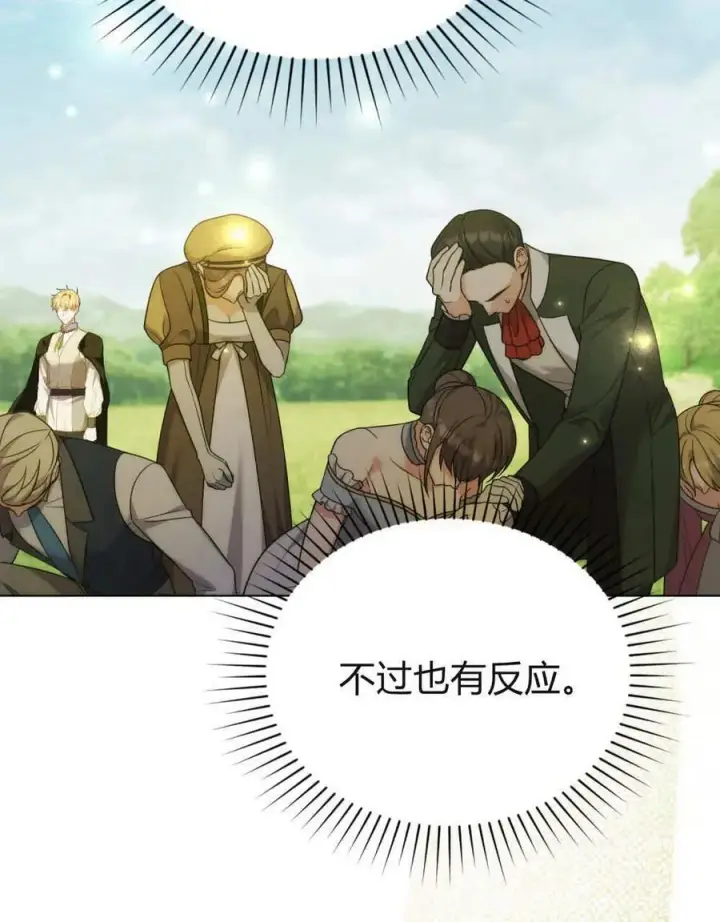 《合法反派的诉求》第85话图62