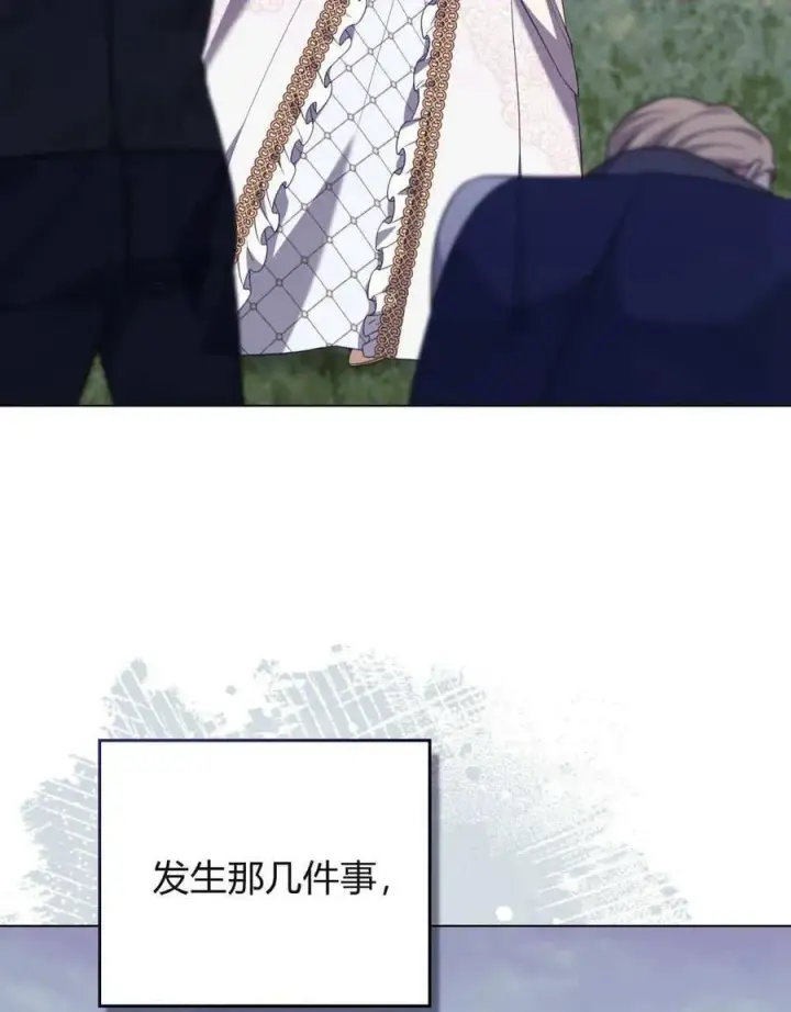 《合法反派的诉求》第85话图71