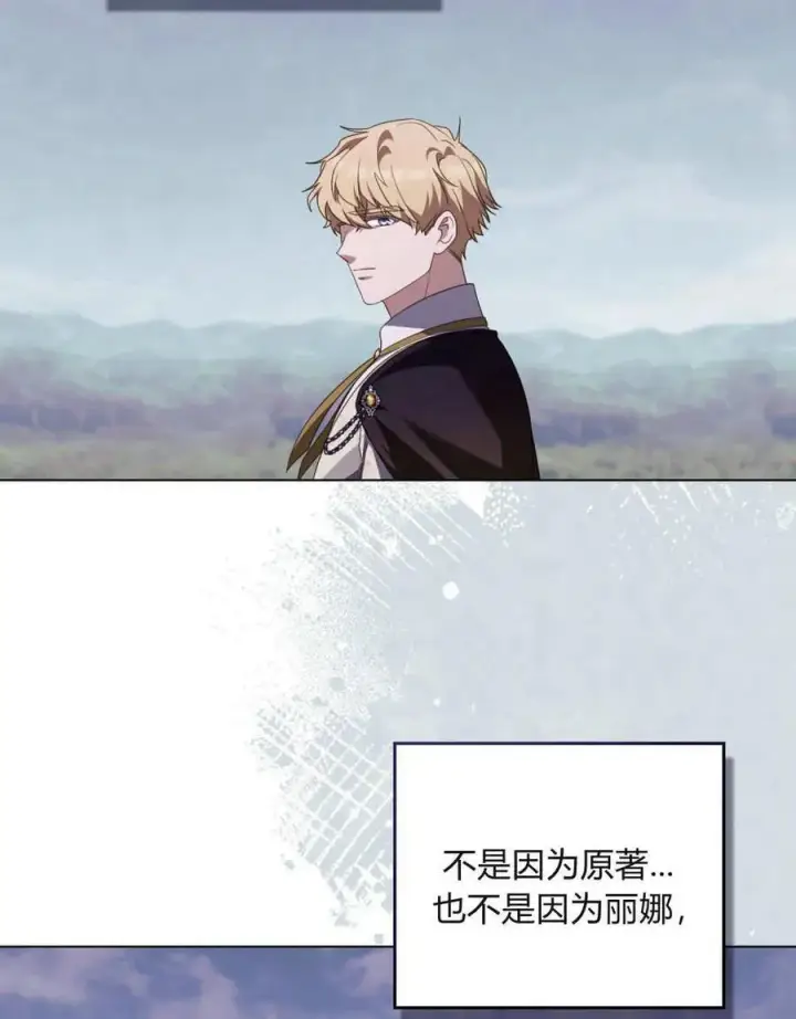 《合法反派的诉求》第85话图72