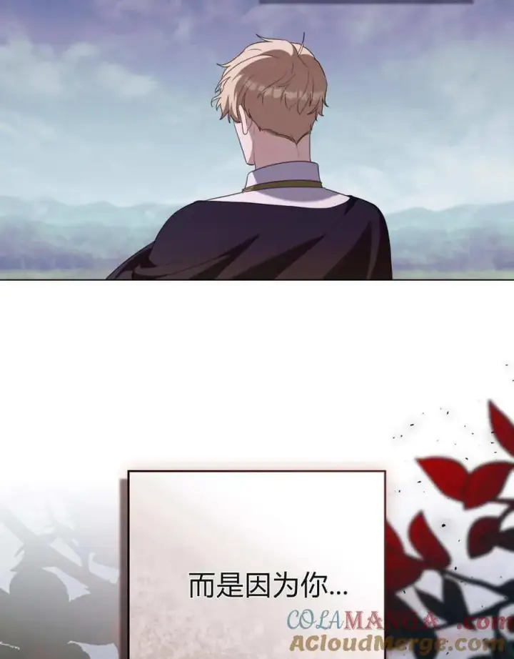 《合法反派的诉求》第85话图73