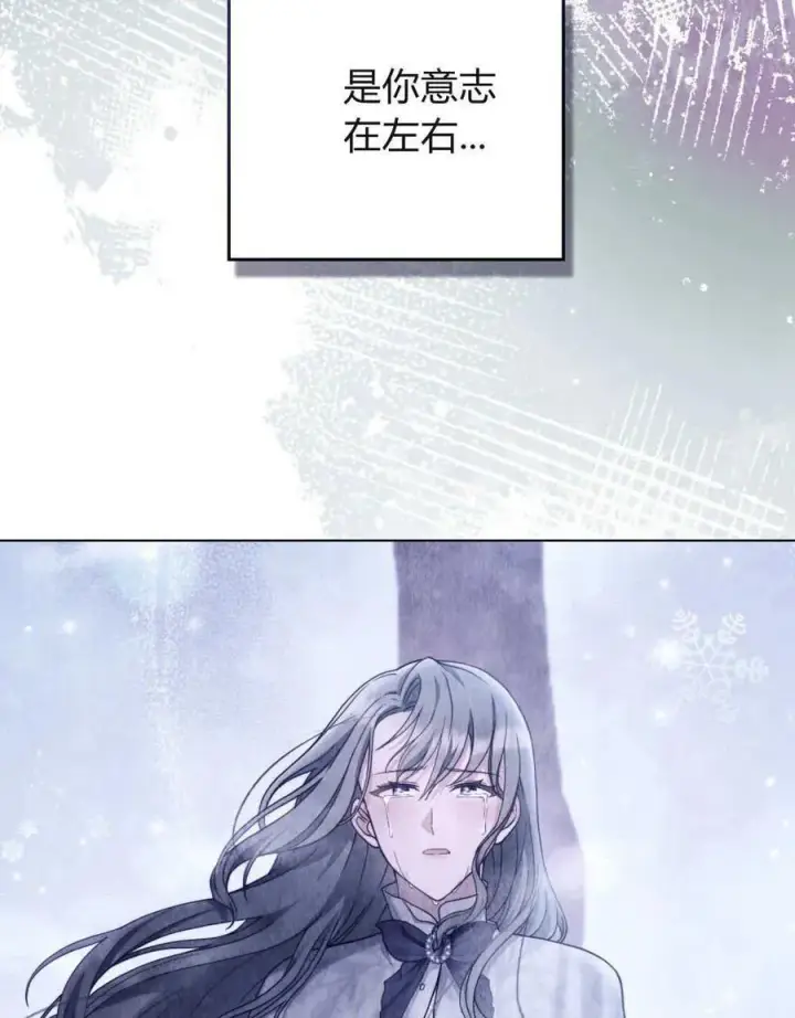 《合法反派的诉求》第85话图76