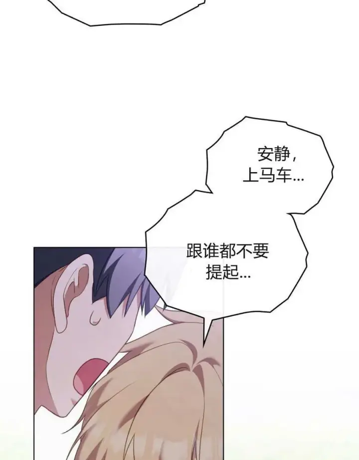 《合法反派的诉求》第85话图82