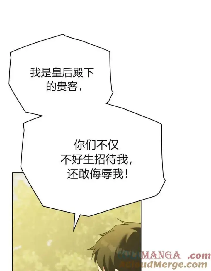 《合法反派的诉求》第85话图89