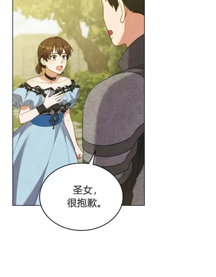 《合法反派的诉求》第85话图90