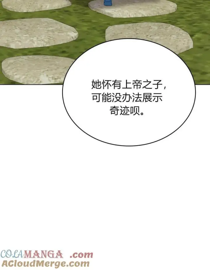 《合法反派的诉求》第85话图97