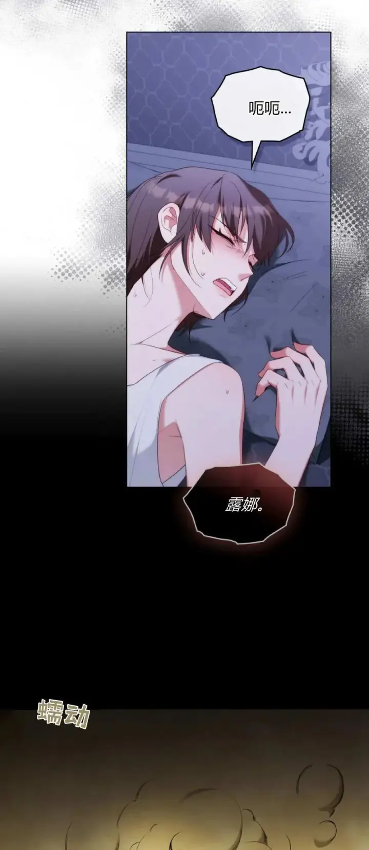 《合法反派的诉求》第89话图56