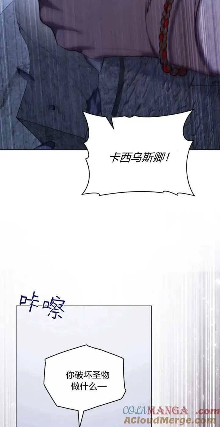 《合法反派的诉求》第92话图55