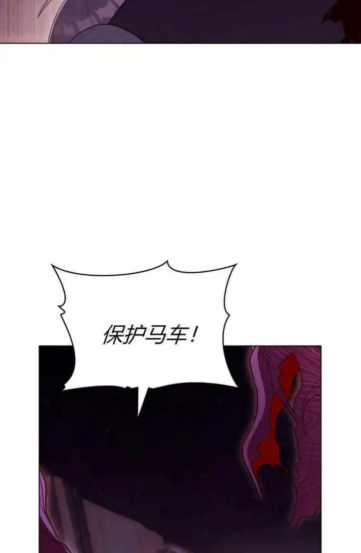 《合法反派的诉求》第92话图65