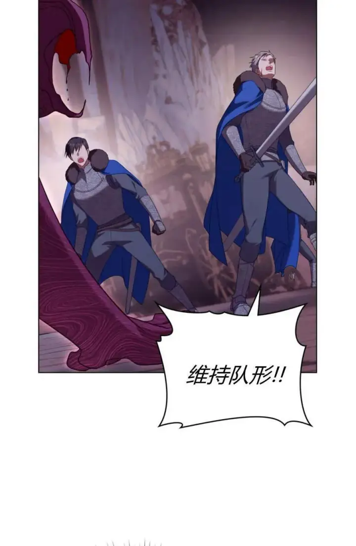 《合法反派的诉求》第92话图66