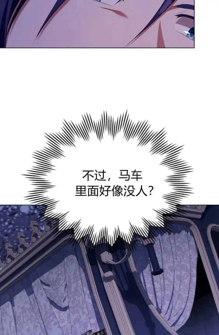 《合法反派的诉求》第92话图68