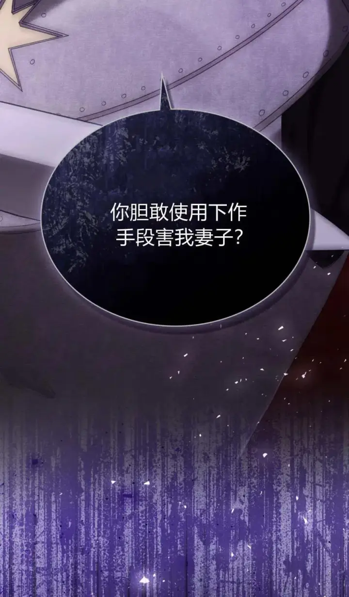 《合法反派的诉求》第92话图74