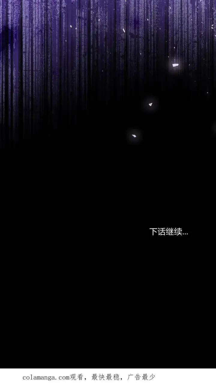 《合法反派的诉求》第92话图75