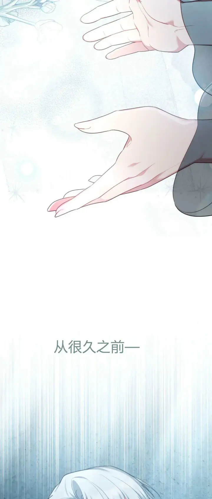《合法反派的诉求》第98话图53