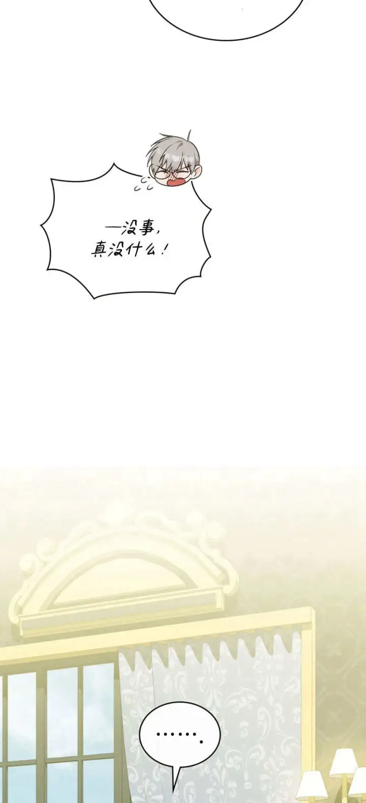 《合法反派的诉求》第100话图12