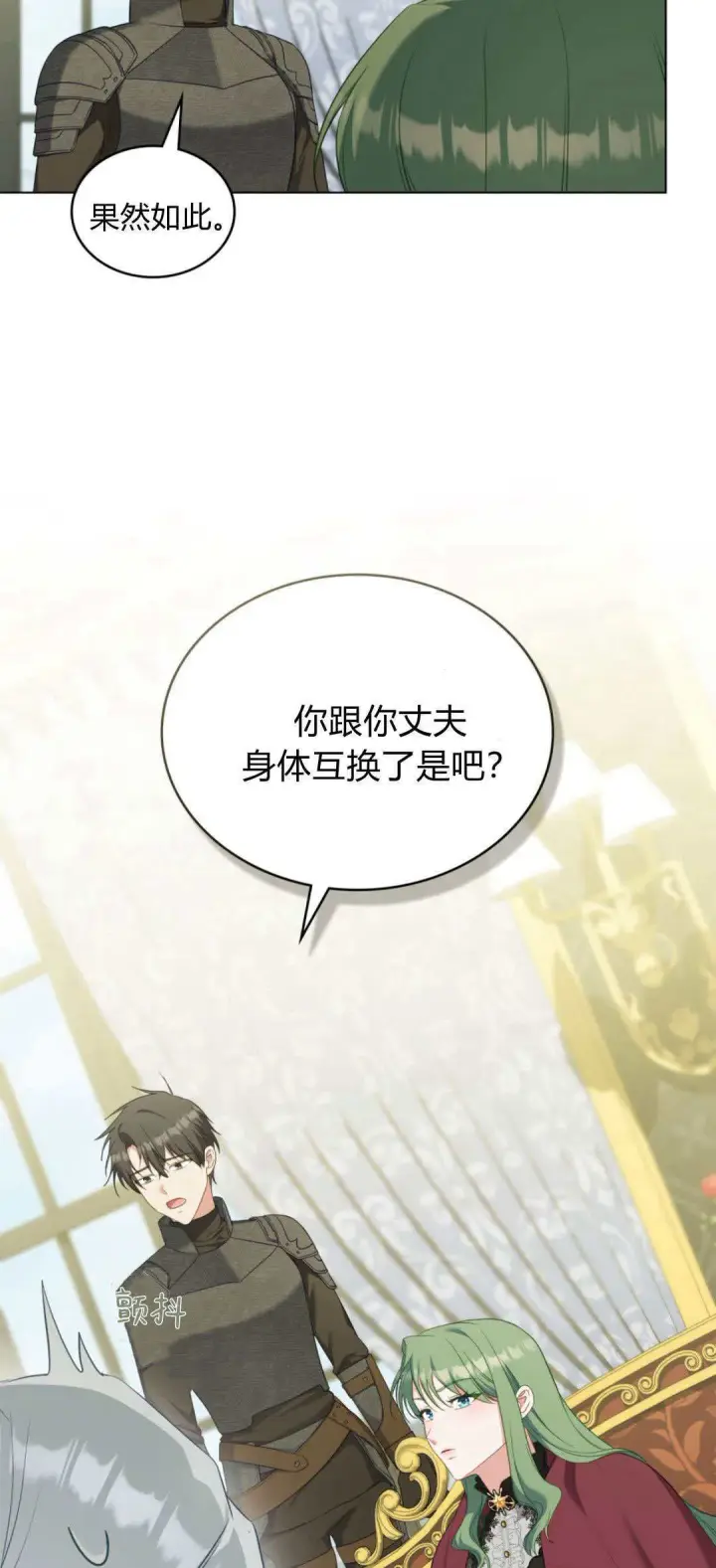 《合法反派的诉求》第100话图15