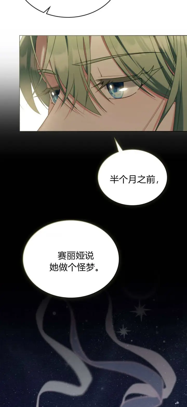 《合法反派的诉求》第100话图23