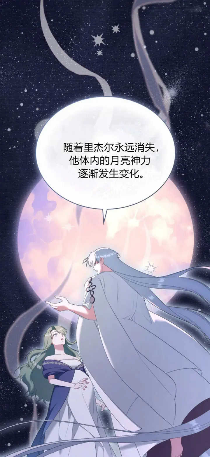 《合法反派的诉求》第100话图24