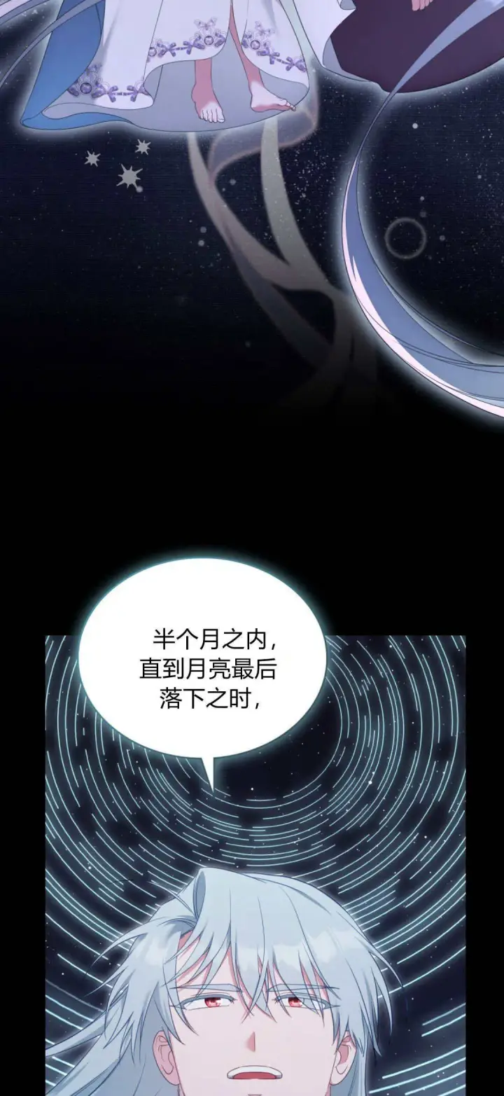《合法反派的诉求》第100话图25
