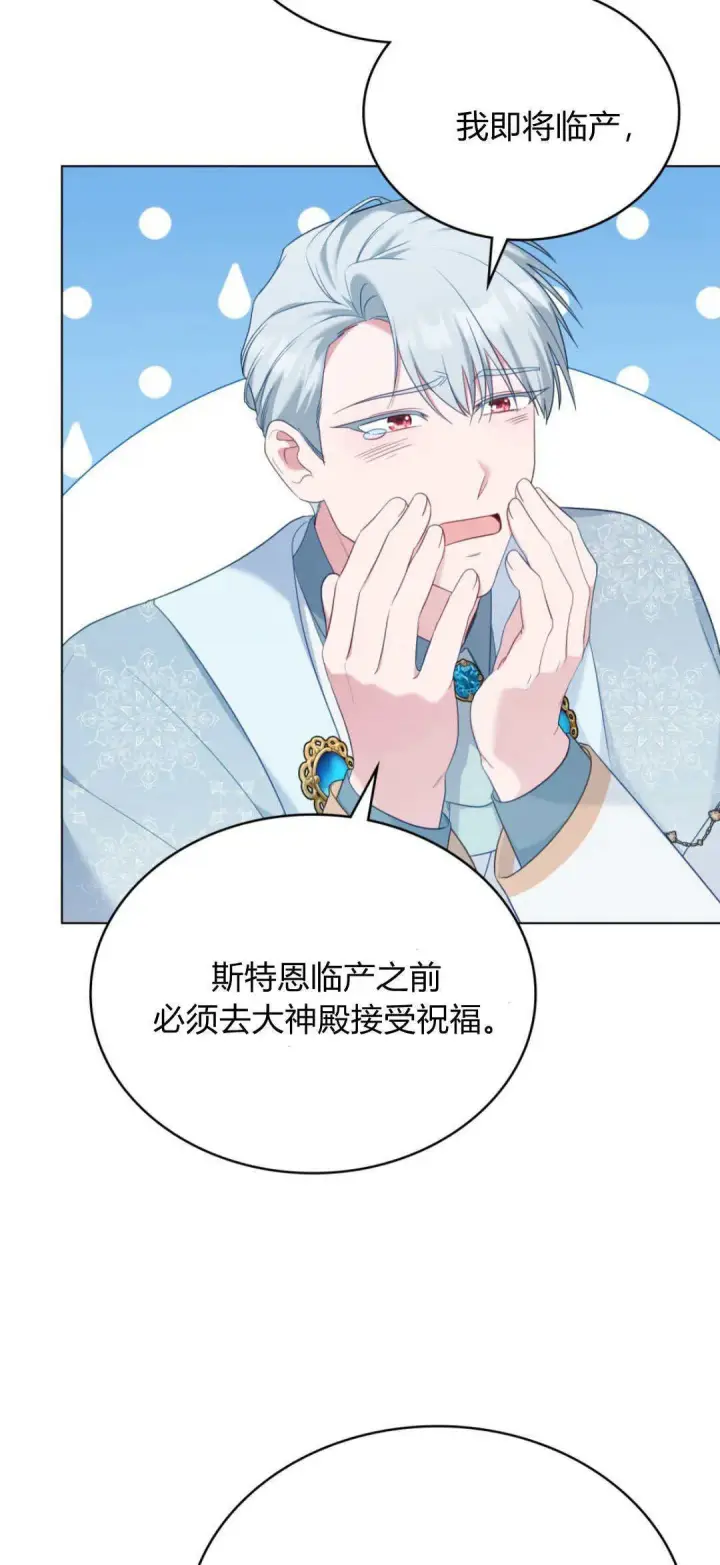 《合法反派的诉求》第100话图28